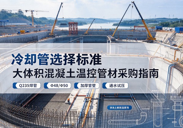 新县冷却管选择标准